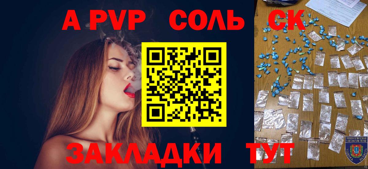 APVP СК Волгоград