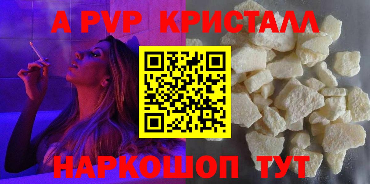 A PVP VHQ  Alpha-PVP СК  Волгоград  Вход с VPN  APVP  Alfa_PVP СК КРИС 
