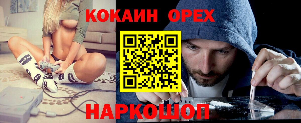 КОКАИН 99% Волгоград