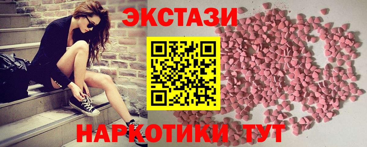 Экстази 300 mg Волгоград