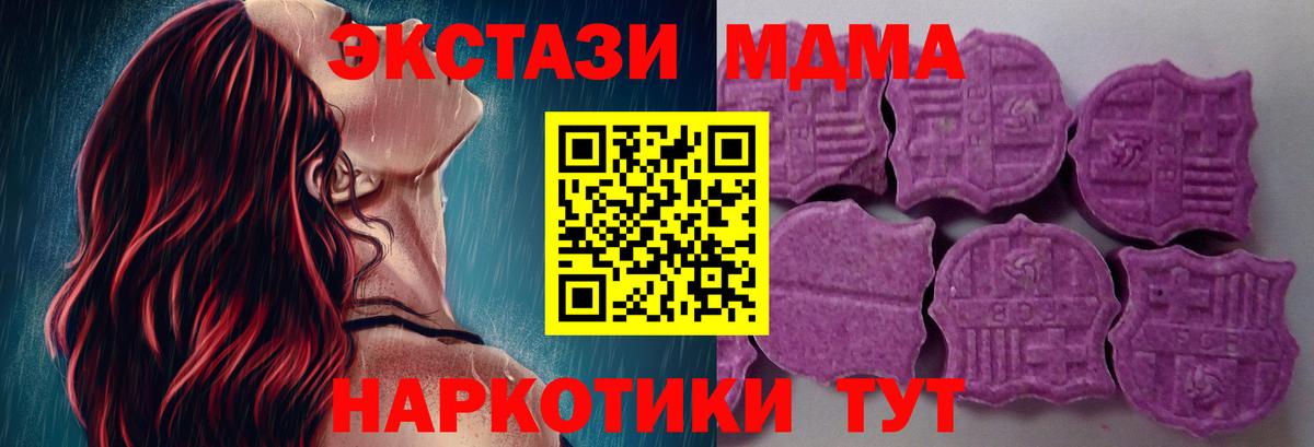 Экстази 99%  Вход с VPN  Экстази  Волгоград  Экстази 280 MDMA 