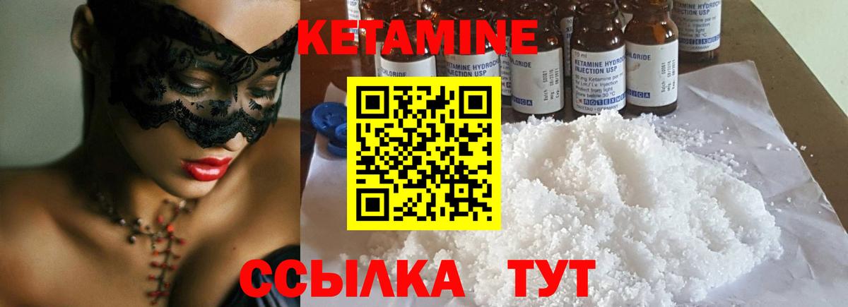 КЕТАМИН VHQ  Кетамин VHQ  Вход с VPN  даркнет формула  Волгоград 