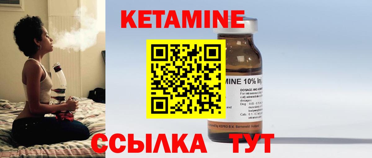 Кетамин VHQ Волгоград