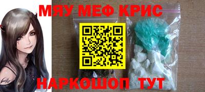 прущие крисы Малоярославец