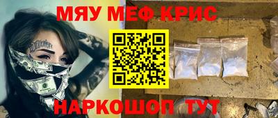 прущие крисы Малоярославец