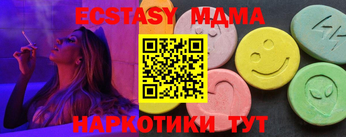 МДМА crystal  МДМА  Волгоград  Вход с VPN  МДМА crystal 