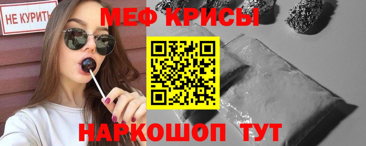 Мефедрон мука  Меф  купить закладку  Волгоград  Вход с VPN  Меф mephedrone 