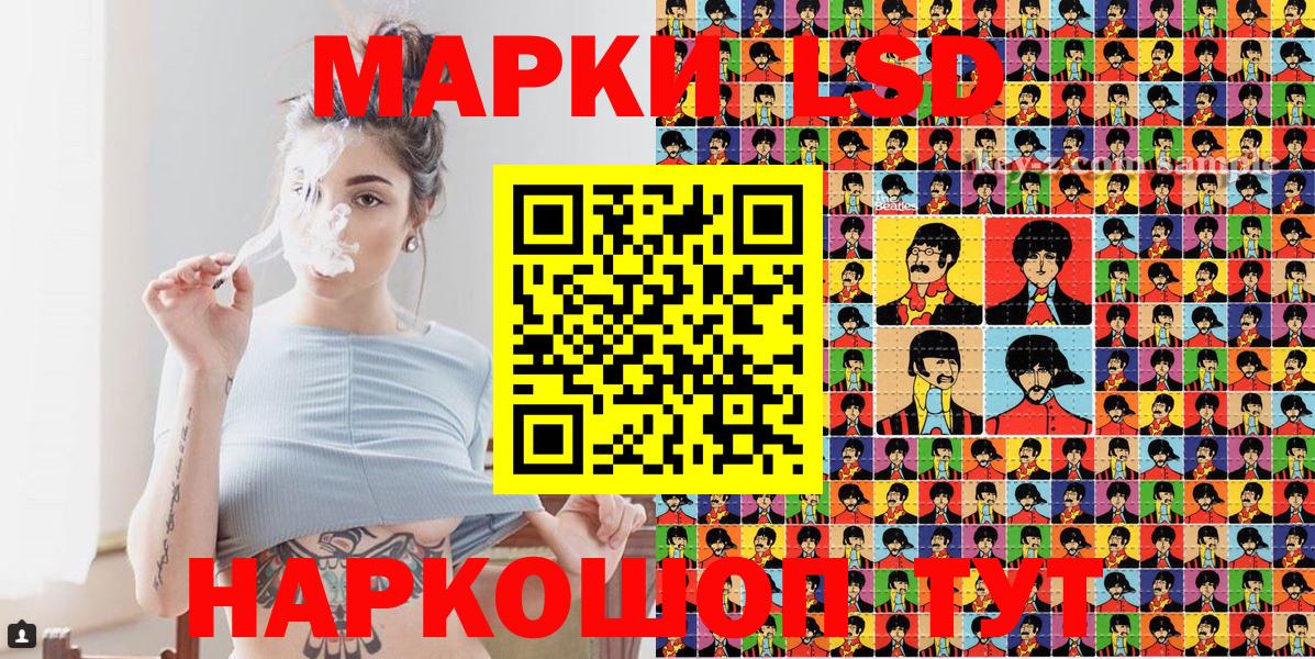 Волгоград  Марки NBOMe  Марки 25I-NBOMe 1,5мг  Вход с VPN  Марки 25I-NBOMe 1,5мг 