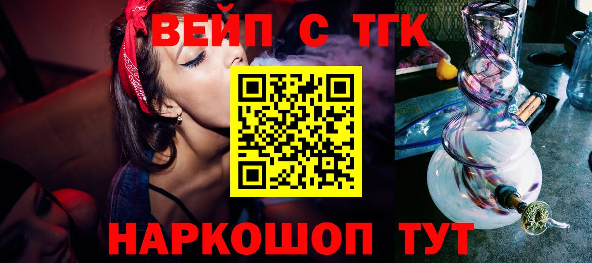купить   Вход с VPN  Волгоград  Дистиллят ТГК гашишное масло 